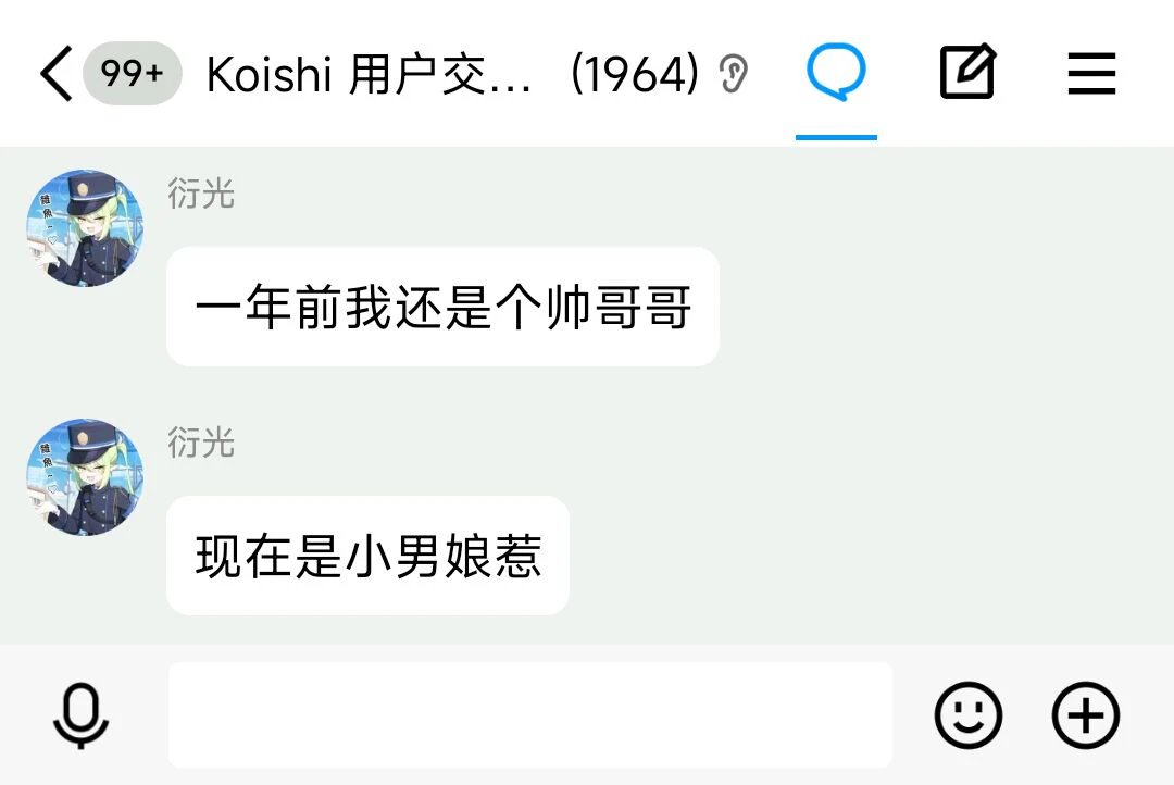 现 在 是 小 男 娘 惹